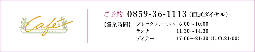 カフェ案内