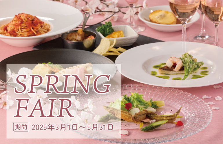 SPRING FAIR【3月】